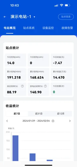 亨通储能 screenshot 3