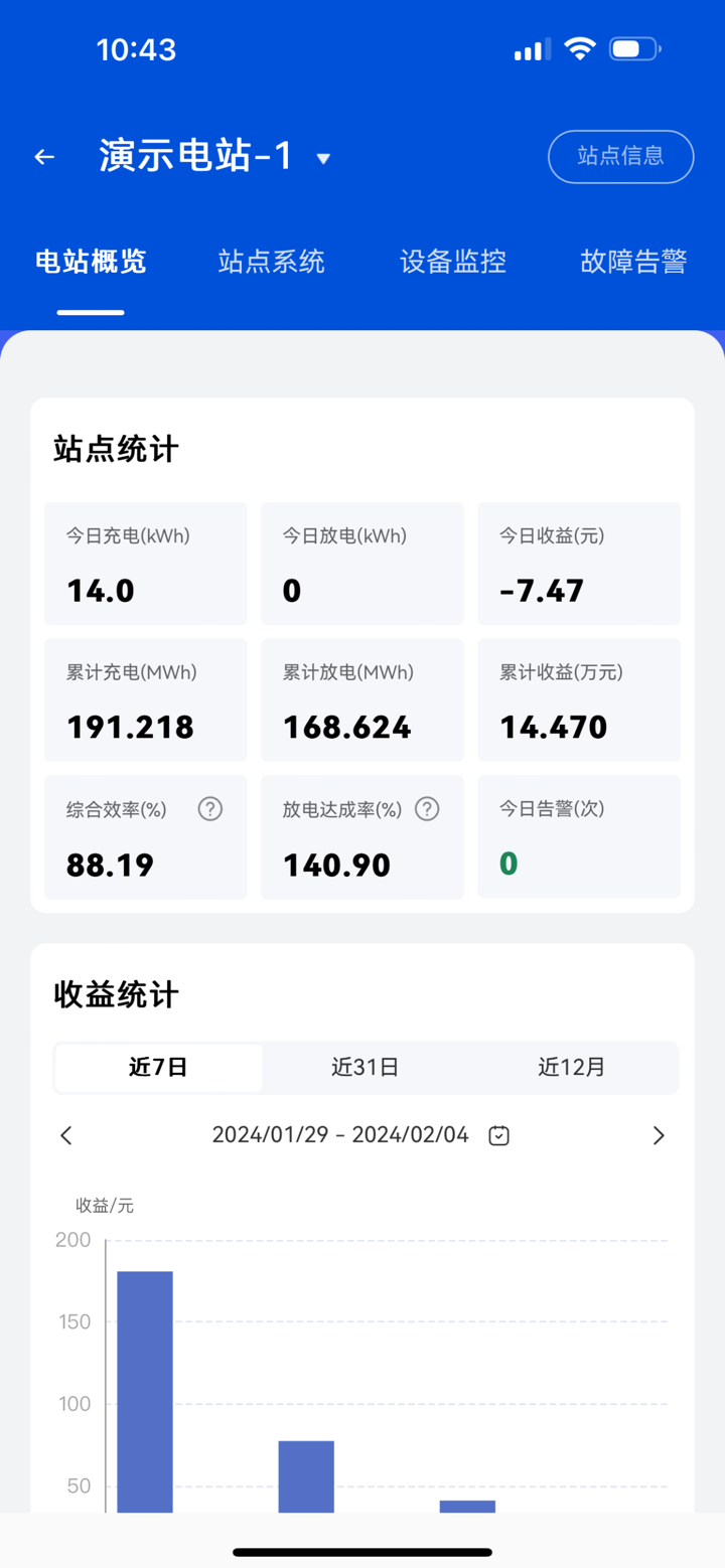 亨通储能 screenshot 3