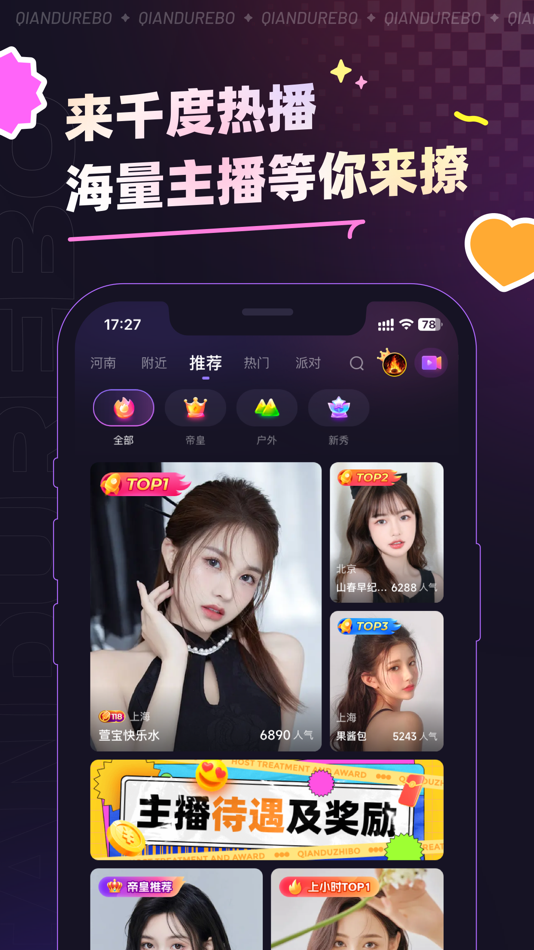 #1. 心动热播-热播直播 实时互动 (iOS) 由: Xuchang Qirui Network Technology Company Limited