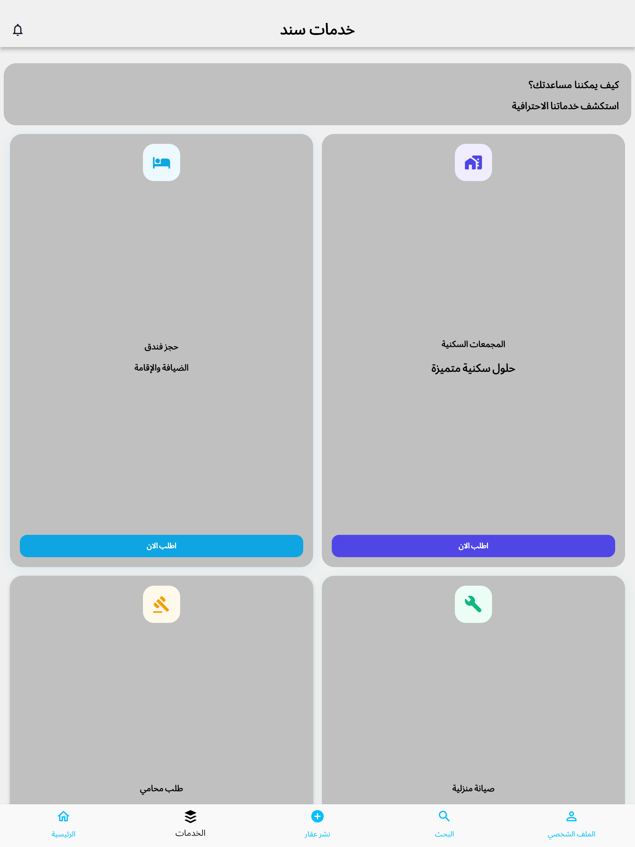 سند | Sanad .