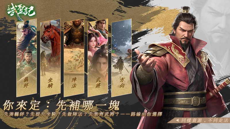 三國武聖記：趙雲開局3D國戰策略卡牌SLG screenshot 5