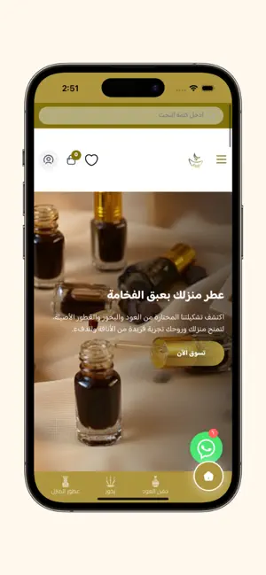 Egale wood screenshot 2