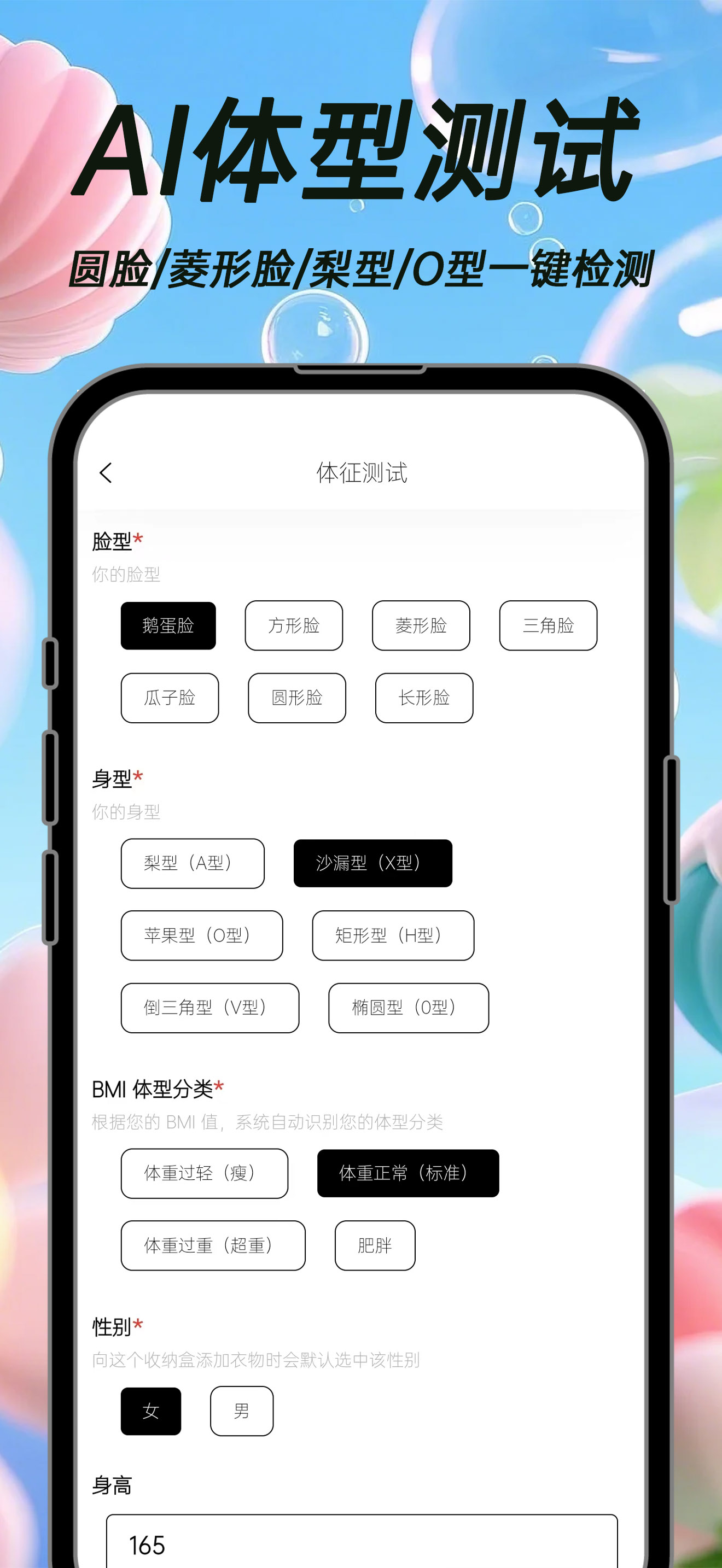 悠理 screenshot 4