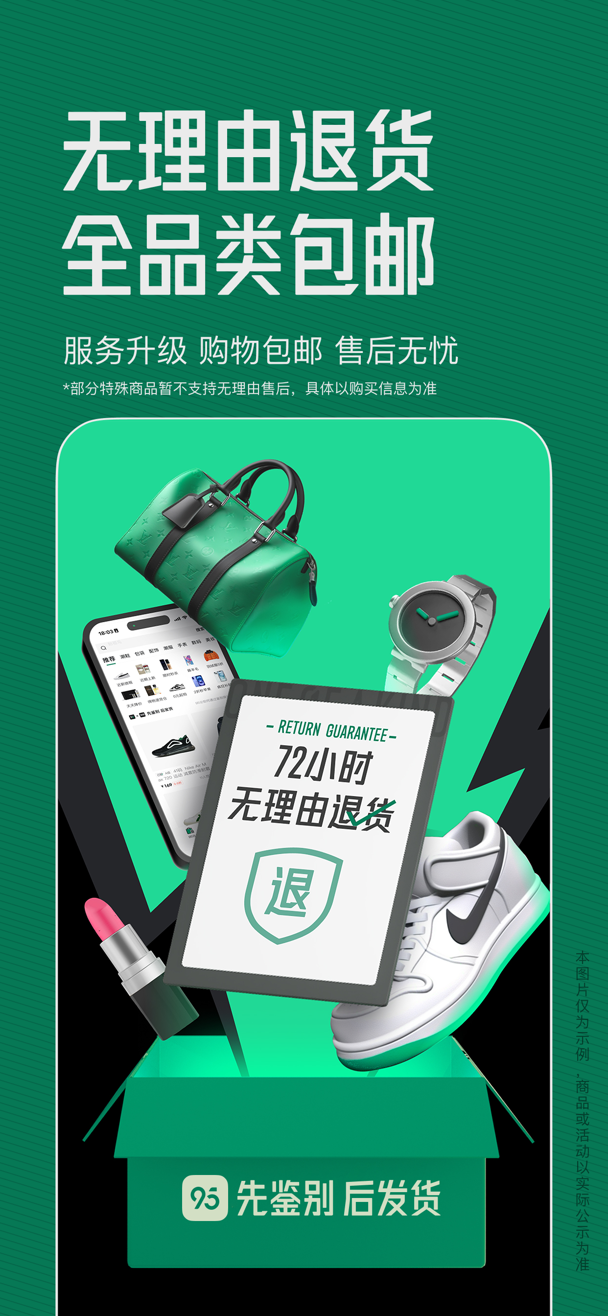 95分-正品闲置交易平台