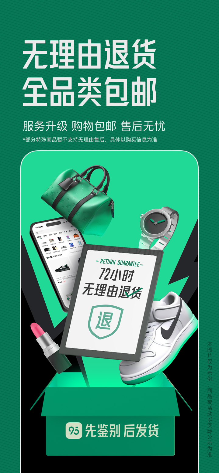 95分-正品闲置交易平台 screenshot 1