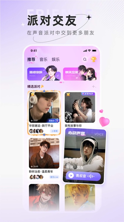 小陪伴语音-在线连麦聊天交友平台