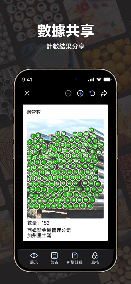 GO Count Object - 掃描計數 - 數數相機 screenshot 8