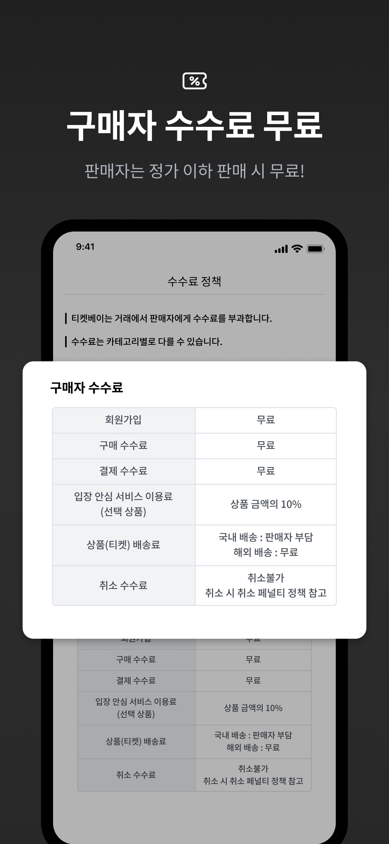 티켓베이 - No.1 티켓 거래 플랫폼