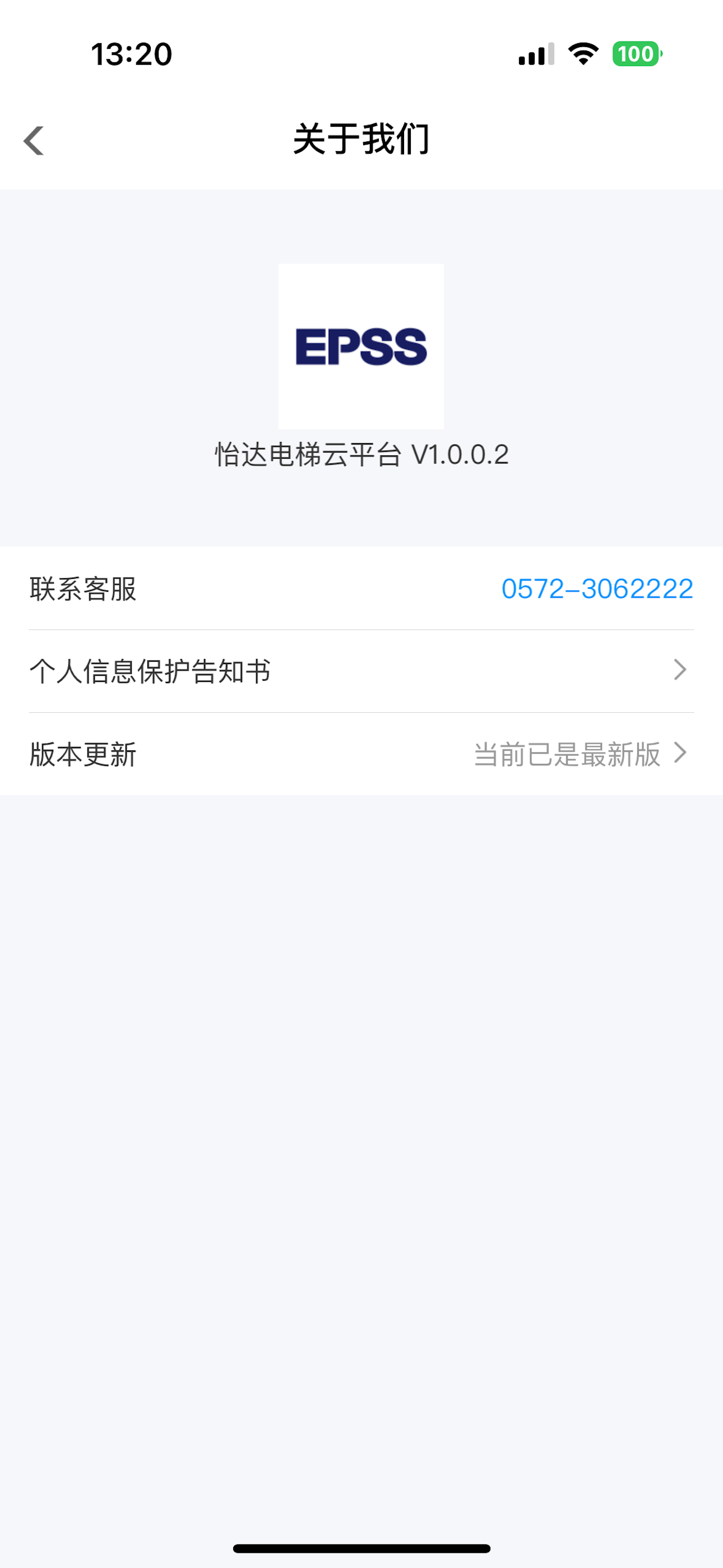 怡达电梯云平台