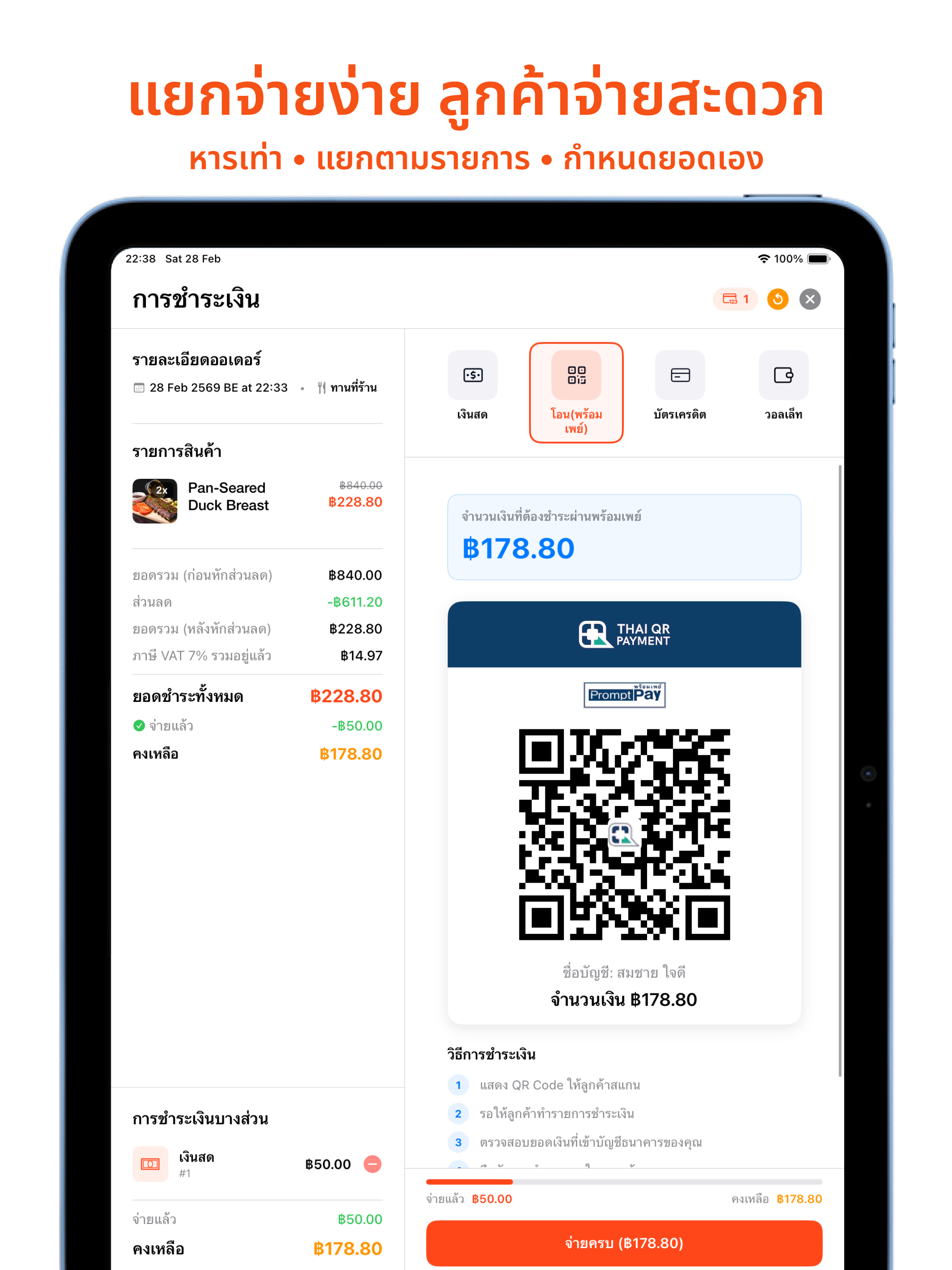 MeeD POS for Restaurant & Cafe screenshot 7