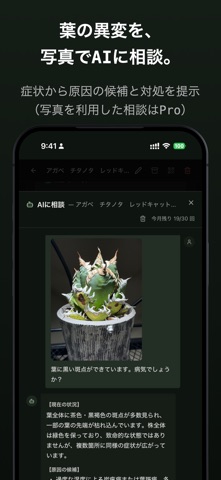 BotaCodex Caudex & Succulent Screenshot 5 of 7