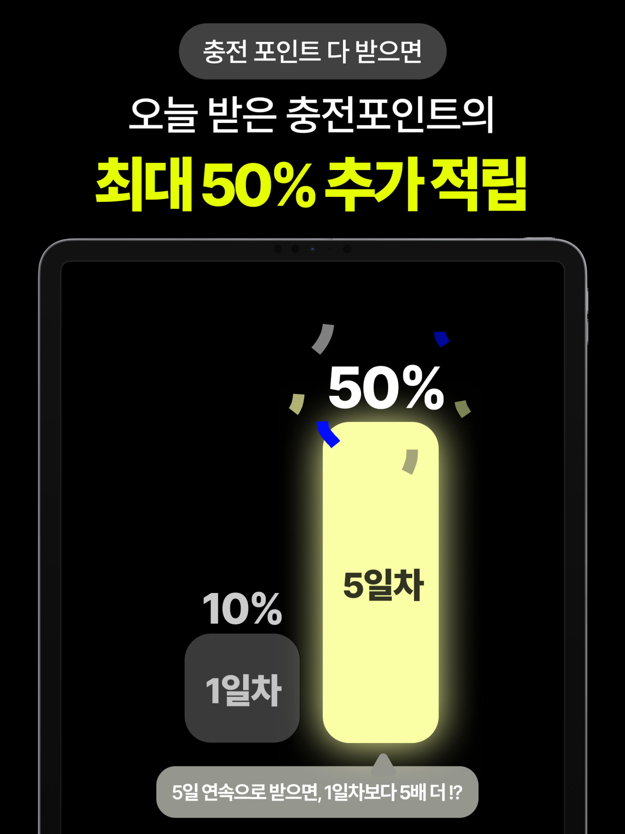 캐시충전 - 폰충전, 돈버는앱, 방치형 앱테크