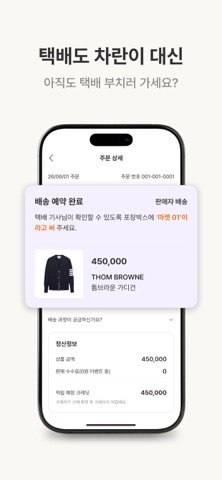 차란 - 브랜드 중고 패션 앱 iPhone screenshot 6