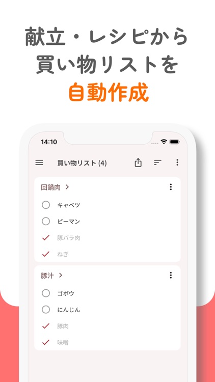 レピモ - 共有できるレシピ・献立・買い物リスト管理アプリ screenshot-7