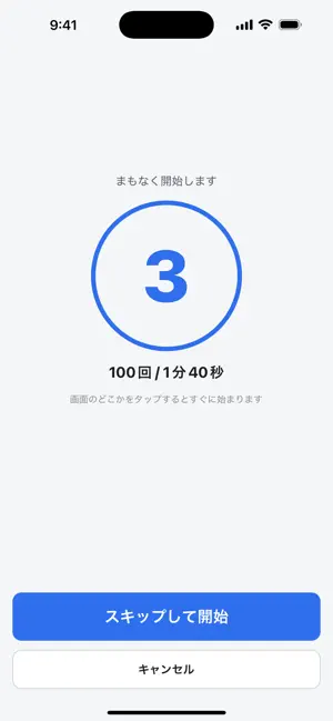 トレーニングカウンター screenshot 4