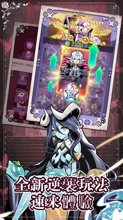 異世界的魔王大人 screenshot-4