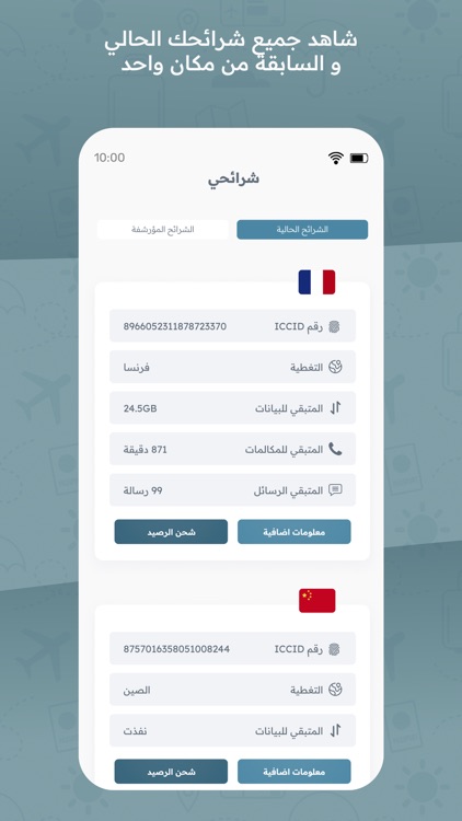 تجوال screenshot-6