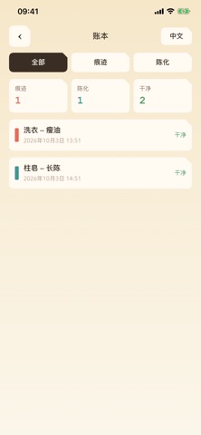 手工皂坊 iPhone screenshot 5