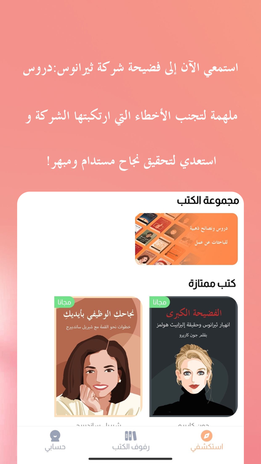 #3. أكاديمية الشرق الأوسط الحديثة (iOS) 由: HELLOWORLD ONLINE EDUCATION GROUP (HK) LIMITED