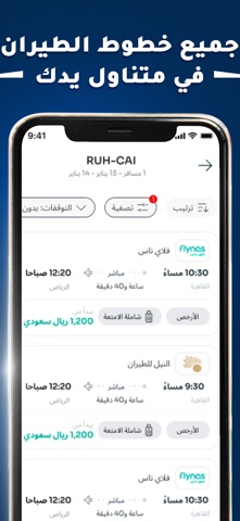 تأكيد:حجوزات طيران رحلات السفر screenshot