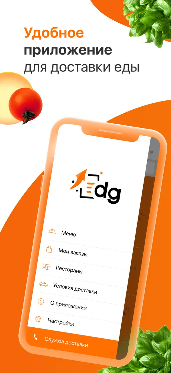 #1. Delivery Guru (iOS) 由: DeliveryGuru, LLC