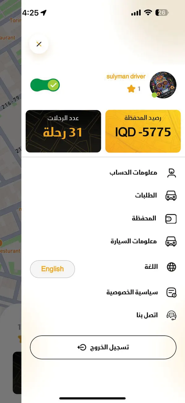 Screenshot #2 pour Ameer Driver