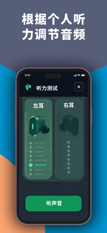 助听器 - 放大器 - 麦克风 - 窃听器 - 声音测试 screenshot