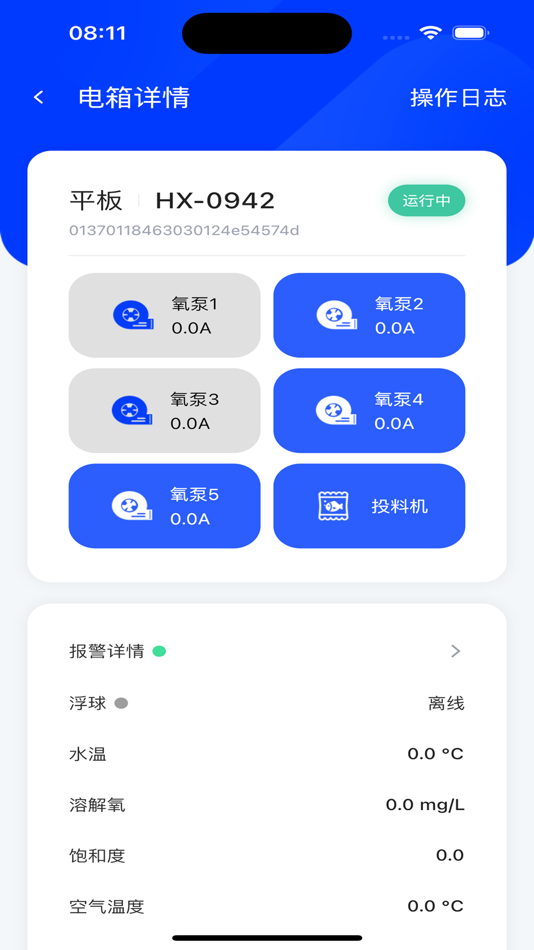 #3. 渔浪浪 (iOS) By: 深圳亿农技术有限公司