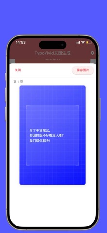 TypoVivid screenshot