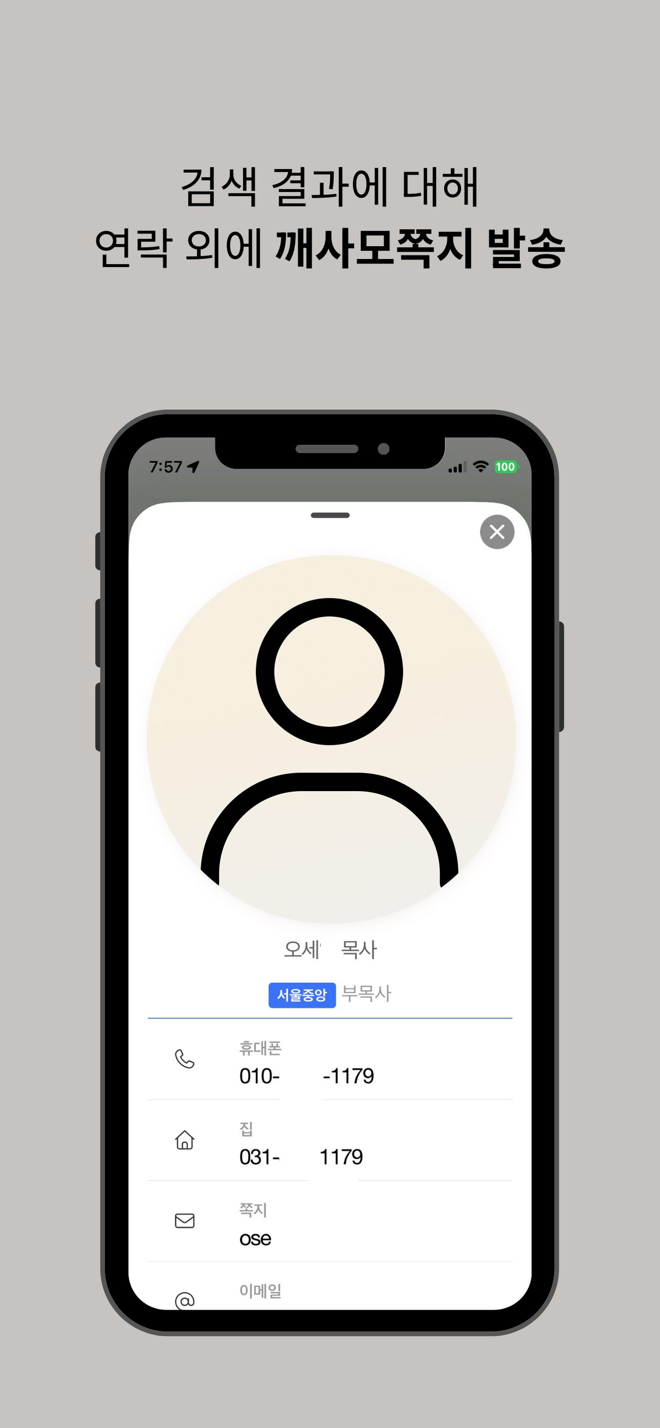 임원수첩Hy