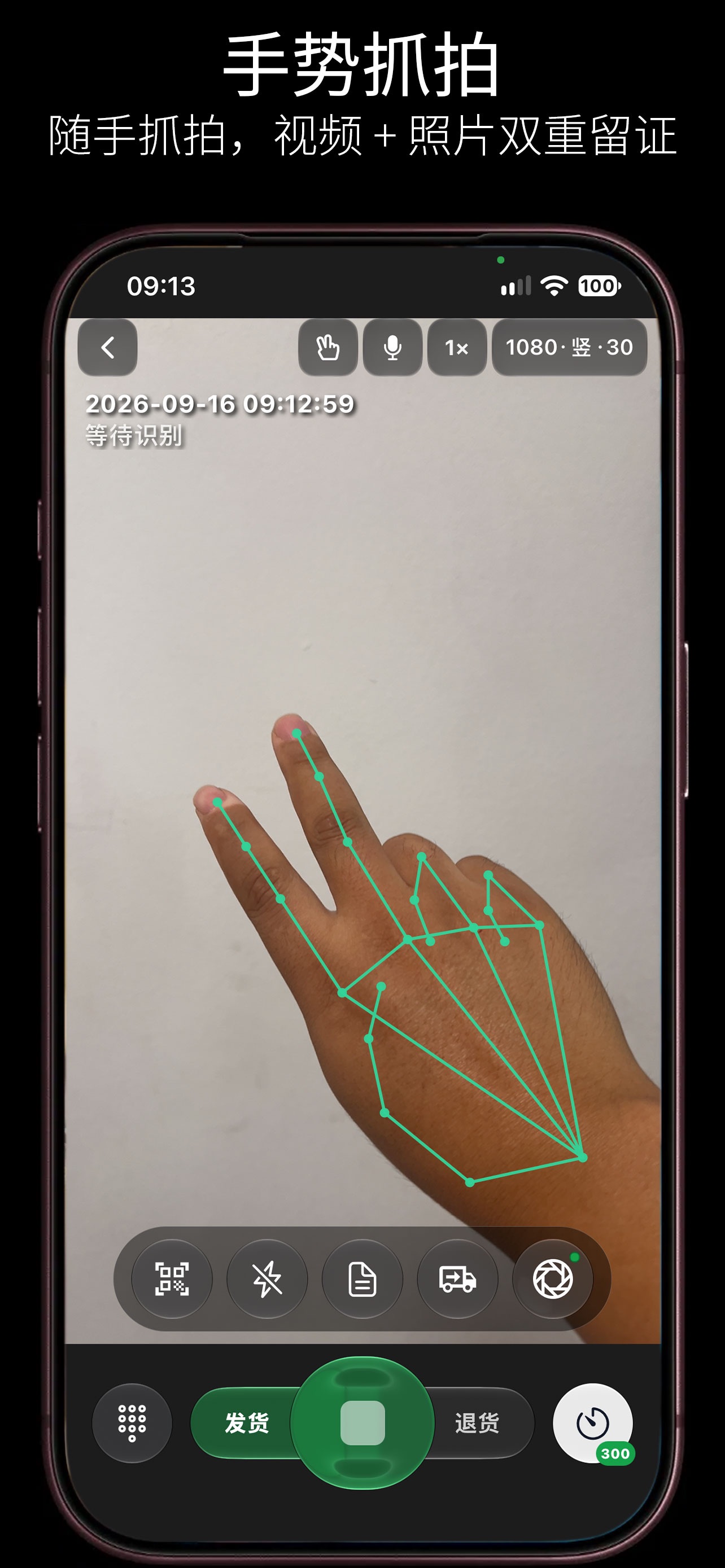 Screenshot 7 of 云核录制系统