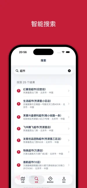 中文世界地图 screenshot 4
