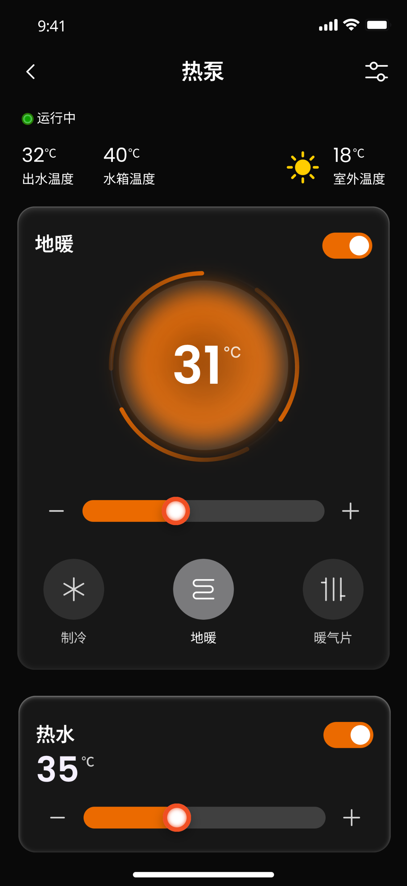 正泰-泰墅 screenshot 5