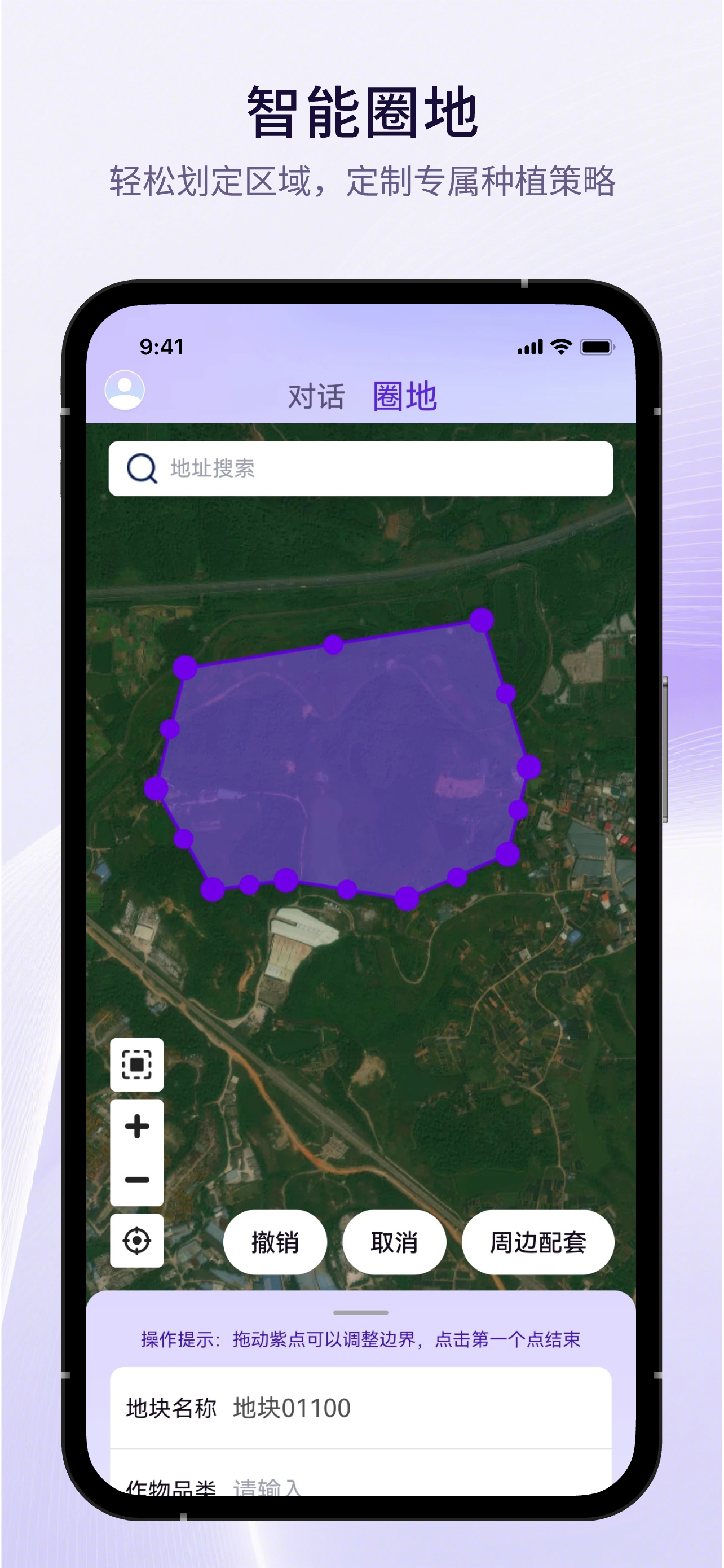 土谛AI screenshot 3
