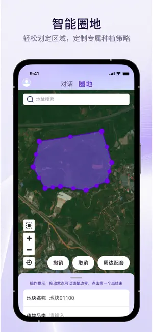 土谛AI screenshot 3