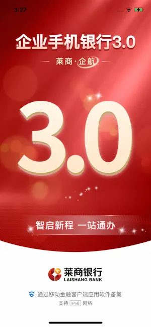 莱商企业银行 screenshot 1