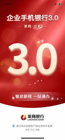 莱商企业银行 screenshot