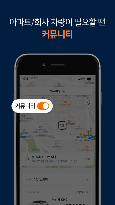투루카: 실시간 카셰어링, 렌트카 대여 플랫폼 Screenshot