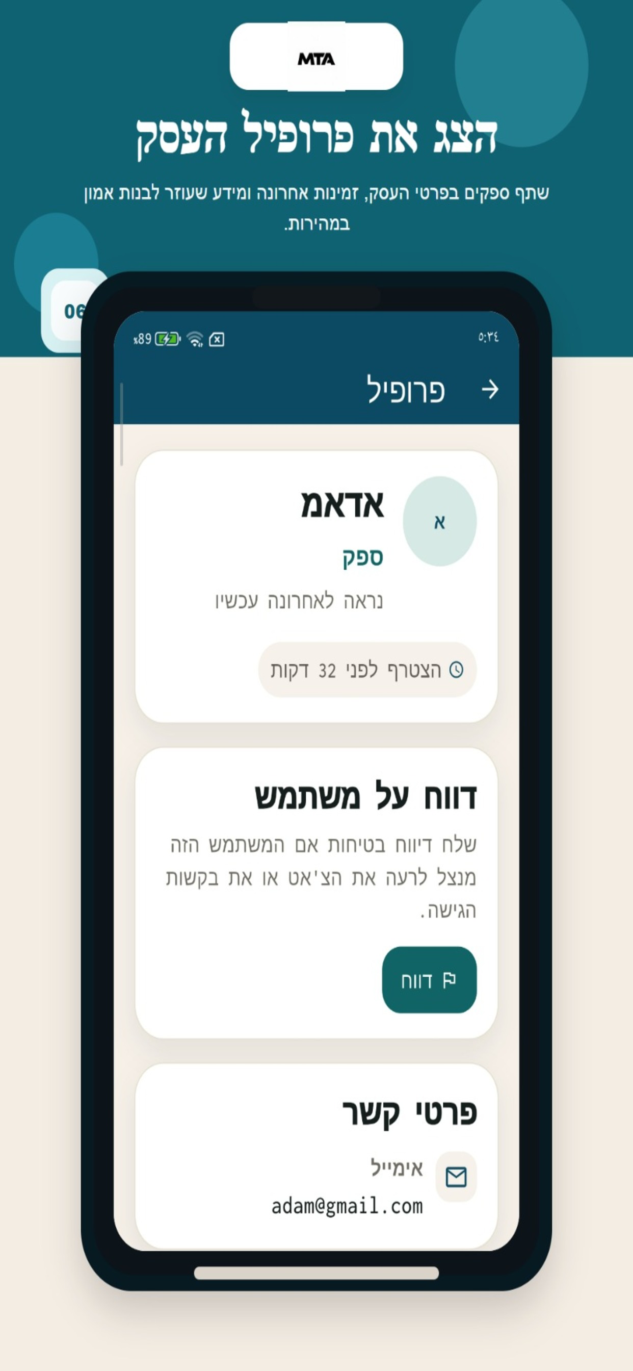 MTA - שוק חלקי חילוף לרכב
