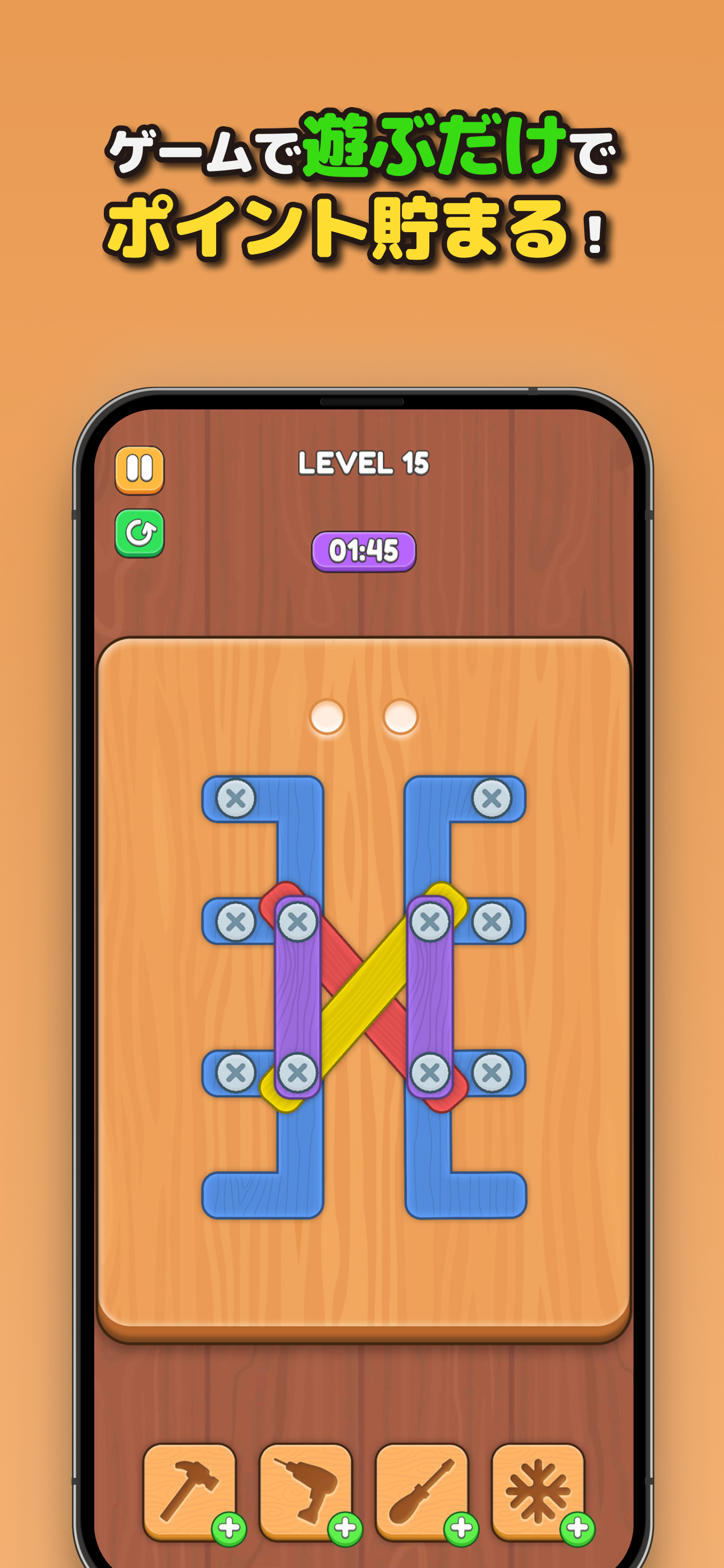ねじパズルでポイ活：あたまを使うナットパズルゲームでポイント screenshot 3