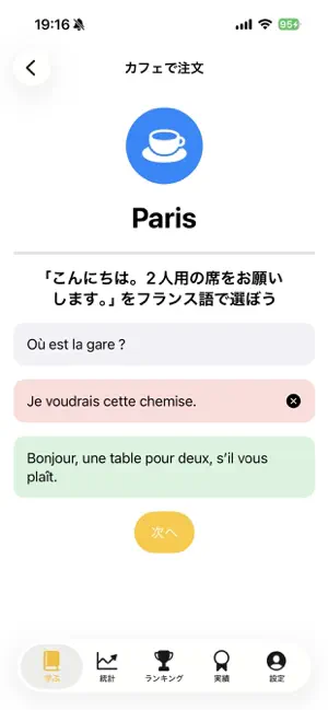 Bonjour Voyage: Learn French screenshot 3