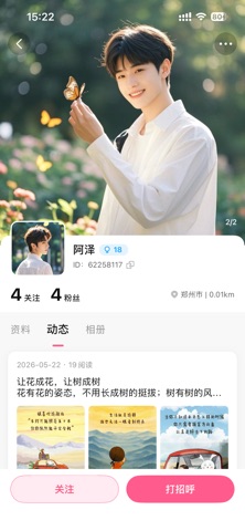 陌寻 screenshot