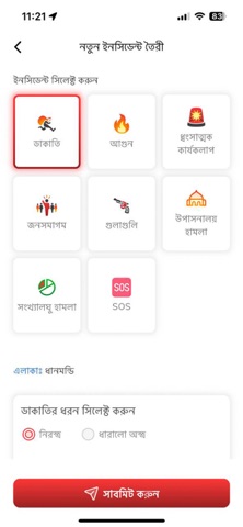 Quick Response-Dhanmondi screenshot