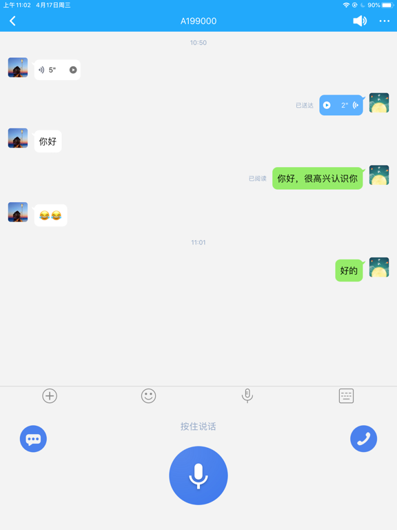 Viefong iPad screenshot