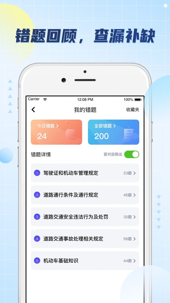 驾照考试题库-2025驾考驾校学车考驾照模拟考试