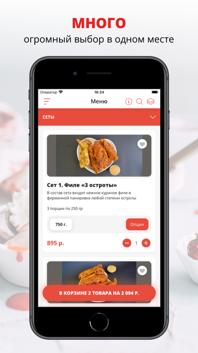 Screenshot #1 pour RED CHICKEN | Ставрополь