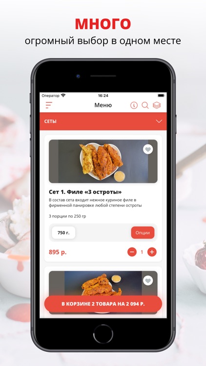RED CHICKEN | Ставрополь