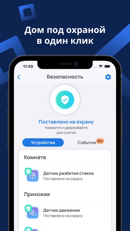 Eltex Home screenshot-3