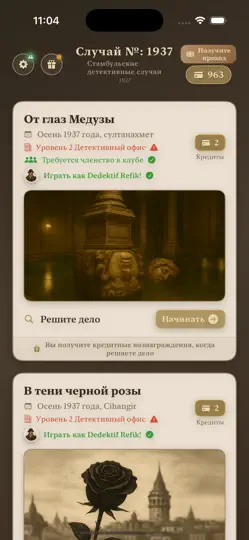Скриншот ДЕЛО №: 1937 на iPhone 4