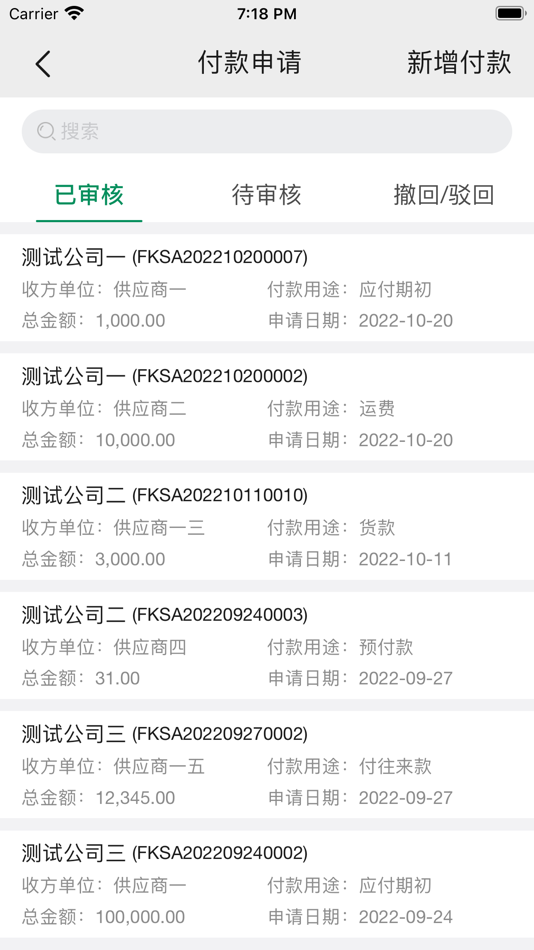 #4. 云再生企业版 (iOS) 由: 南京启宏云技术有限公司